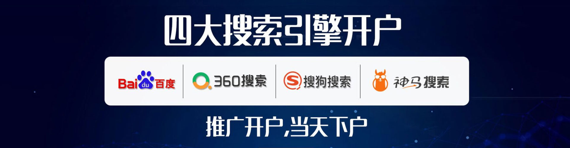 南安百度平台推广