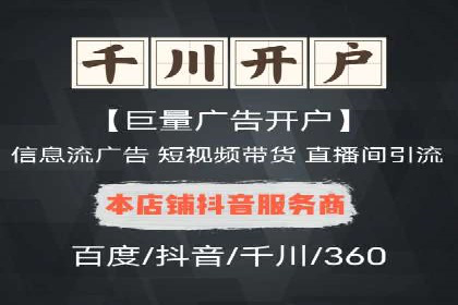 抖音信息流广告投放实战：某品牌逆袭之路